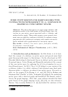 Научная статья на тему 'Fixed point results for Hardy-Rogers type contractions with respect to a 𝐶-distance in graphical cone metric spaces'