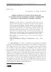 Научная статья на тему 'FIXED POINTS OF FUZZY MULTIVALUED 𝐹-CONTRACTIVE MAPPINGS WITH A DIRECTED GRAPH IN PARAMETRIC METRIC SPACES'