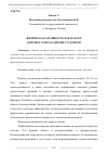 Научная статья на тему 'ФИЗИЧЕСКАЯ АКТИВНОСТЬ КАК ФАКТОР ЗДОРОВОГО ОБРАЗА ЖИЗНИ СТУДЕНТОВ'