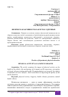 Научная статья на тему 'ФИЗИЧЕСКАЯ АКТИВНОСТЬ КАК ПУТЬ К ЗДОРОВЬЮ'