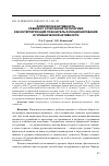 Научная статья на тему 'Физическая активность ребенка с сочетанной патологией как интегрирующий показатель функционирования и гигиенической активности'