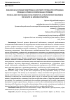 Научная статья на тему 'ФИЗИЧЕСКАЯ И ОГНЕВАЯ ПОДГОТОВКА В КОНТЕКСТЕ ГОТОВНОСТИ СОТРУДНИКА ПОЛИЦИИ К СЛУЖБЕ В СОВРЕМЕННЫХ УСЛОВИЯХ'