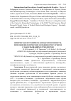 Научная статья на тему 'ФИЗИЧЕСКАЯ И ТЕХНИЧЕСКАЯ ПОДГОТОВЛЕННОСТЬ, ПСИХОФИЗИОЛОГИЧЕСКИЕ ОСОБЕННОСТИ ГЛУХИХ И СЛАБОСЛЫШАЩИХ ФУТБОЛИСТОВ'