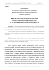 Научная статья на тему 'ФИЗИЧЕСКАЯ И УМСТВЕННАЯ ПОДГОТОВКА СПОРТСМЕНОВ В ВОЛЕЙБОЛЬНОЙ ИГРЕ И ПУТИ ПОВЫШЕНИЯ ЭФФЕКТИВНОСТИ ИГРЫ'