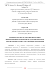 Научная статья на тему 'ФИЗИЧЕСКАЯ КУЛЬТУРА ДЛЯ РАБОТНИКОВ СФЕРЫ ИНФОРМАЦИОННЫХ ТЕХНОЛОГИЙ НА УДАЛЕННОМ ФОРМАТЕ РАБОТЫ И ПРОФИЛАКТИКА СОПУТСТВУЮЩИХ ЗАБОЛЕВАНИЙ'