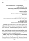 Научная статья на тему 'ФИЗИЧЕСКАЯ КУЛЬТУРА В ШКОЛЕ ВО ВСЕРОССИЙСКИХ ПРОЕКТАХ'