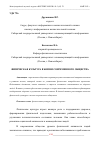 Научная статья на тему 'ФИЗИЧЕСКАЯ КУЛЬТУРА В ЖИЗНИ СОВРЕМЕННОГО ОБЩЕСТВА'