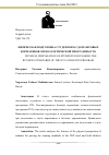 Научная статья на тему 'ФИЗИЧЕСКАЯ ПОДГОТОВКА СТУДЕНТОВ К СДАЧЕ БЕГОВЫХ НОРМАТИВОВ ЛЕГКОАТЛЕТИЧЕСКОЙ ПРОГРАММЫ ГТО'