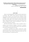 Научная статья на тему 'Физическая подготовка юных гимнастов как фактор оздоровительной направленности тренировочного процесса'