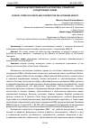 Научная статья на тему 'ФИЗИЧЕСКАЯ ПОДГОТОВЛЕННОСТЬ КУРСАНТОВ И СЛУШАТЕЛЕЙ К ПРЕДСТОЯЩЕЙ СЛУЖБЕ'