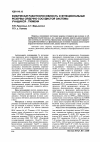 Научная статья на тему 'Физическая работоспособность и функциональные резервы сердечно-сосудистой системы учащихся г. Тюмени'