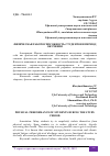 Научная статья на тему 'ФИЗИЧЕСКАЯ РАБОТОСПОСОБНОСТЬ СТУДЕНТОВ В ПЕРИОД ОБУЧЕНИЯ'