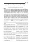 Научная статья на тему 'Физическая реабилитация при сколиотических повреждениях позвоночника у детей, болеющих детским церебральным параличом'