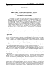 Научная статья на тему 'Физические аспекты многофазных течений в аэродинамике, летательной технике и авиационной экологии'