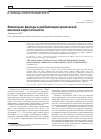 Научная статья на тему 'Физические факторы в реабилитации хронической венозной недостаточности'