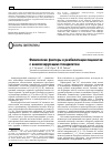 Научная статья на тему 'Физические факторы в реабилитации пациентов с анкилозирующим спондилитом'