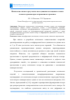 Научная статья на тему 'ФИЗИЧЕСКИЕ ОСНОВЫ И РЕЗУЛЬТАТЫ ИССЛЕДОВАНИЯ ПОГЛОЩЕНИЯ В ТОНКИХ ПЛЕНКАХ ГЕРМАНИЯ ПРИ ЛЕГИРОВАНИИ ИХ КРЕМНИЕМ'