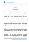 Научная статья на тему 'ФИЗИЧЕСКИЕ ОСНОВЫ ОПРЕДЕЛЕНИЯ КОМПЛЕКСНОГО ВОЛНОВОГО ЧИСЛА ДЛЯ ЭЛЕКТРОМАГНИТНЫХ ВОЛН, РАСПРОСТРАНЯЮЩИХСЯ ЧЕРЕЗ СЛОЙ УГЛЕПЛАСТИКА'