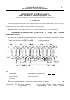 Научная статья на тему 'Физические основы работы вентильного электродвигателя с постоянными магнитами на роторе'