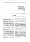 Научная статья на тему 'Физические основы, состояние и перспективы развития нанотехнологии'
