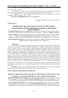 Научная статья на тему 'ФИЗИЧЕСКИЕ СПОСОБНОСТИ В КОНТЕКСТЕ СМЫСЛОВОГО СОДЕРЖАНИЯ ПОНЯТИЙ "ЖИЗНЕННО-ВАЖНЫЕ" И "ЖИЗНЕННО-НЕОБХОДИМЫЕ"'