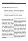 Научная статья на тему 'Физические свойства дерново-подзолистых почв в длительном агрономическом опыте'