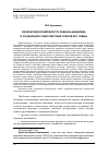 Научная статья на тему 'Физические возможности ребенка-инвалида и социальное самочувствие членов его семьи'