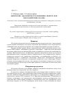 Научная статья на тему 'Физические закономерности изменения свойств кож при воздействии плазмы'