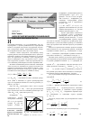 Научная статья на тему 'Физический механизм изнашивания рабочей обкладки ленты'