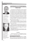 Научная статья на тему 'Физическое и астрономическое образование в СССР и Российской Федерации'