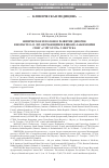 Научная статья на тему 'ФИЗИЧЕСКОЕ И ПОЛОВОЕ РАЗВИТИЕ ДЕВОЧЕК В ВОЗРАСТЕ 11-13 ЛЕТ, ОБУЧАЮЩИХСЯ В ШКОЛЕ-ЛАБОРАТОРИИ СВФУ "СЭРГЭЛЭЭХ" Г. ЯКУТСКА'