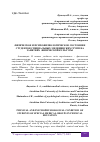 Научная статья на тему 'ФИЗИЧЕСКОЕ И ПСИХОФИЗИОЛОГИЧЕСКОЕ СОСТОЯНИЕ СТУДЕНТОВ СПЕЦИАЛЬНЫХ МЕДИЦИНСКИХ ГРУПП НА ЗАНЯТИЯХ ФИЗИЧЕСКОЙ КУЛЬТУРЫ'