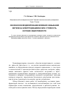 Научная статья на тему 'Физическое моделирование влияния замыканий витков на электродинамическую стойкость катушек индуктивности'