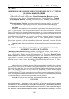 Научная статья на тему 'Физическое образование подростков в сфере досуга с учетом национальных традиций'