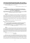 Научная статья на тему 'ФИЗИЧЕСКОЕ РАЗВИТИЕ И АДАПТАЦИОННЫЕ ВОЗМОЖНОСТИ СТУДЕНТОВ-ПЕРВОКУРСНИКОВ МОСКОВСКОГО ГОСУДАРСТВЕННОГО ОБЛАСТНОГО УНИВЕРСИТЕТА'