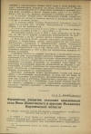 Научная статья на тему 'Физическое развитие сельских школьников села Ново-Животинного и деревни Моховатки Воронежской области'