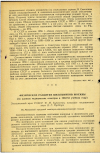 Научная статья на тему 'ФИЗИЧЕСКОЕ РАЗВИТИЕ ШКОЛЬНИКОВ МОСКВЫ (по данным медицинских осмотров в 1952/53 учебном году)'