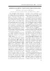 Научная статья на тему 'Физическое развитие студентов некоторых вузов Казани'