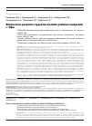 Научная статья на тему 'ФИЗИЧЕСКОЕ РАЗВИТИЕ СТУДЕНТОВ ВЫСШИХ УЧЕБНЫХ ЗАВЕДЕНИЙ Г. УФЫ'