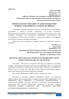 Научная статья на тему 'ФИЗИЧЕСКОЕ ВОСПИТАНИЕ СТУДЕНТОВ В ВЫСШИХ УЧЕБНЫХ ЗАВЕДЕНИЯХ НА ОСНОВЕ ВОЛЕЙБОЛА'