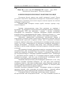 Научная статья на тему 'Фізичні процеси при пробої повітряної ізоляці'