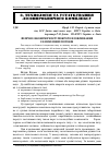 Научная статья на тему 'Фізичні закономірності мокрого вловлювання газопилових потоків'