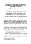 Научная статья на тему 'ФИЗИКА ЕСЕПТЕРіН ШЫғАРУ БОЙЫНША ПРАКТИКАЛЫқ САБАқТАРДЫ ұЙЫМДАСТЫРУ МЕН өТКіЗУ әДіСТЕМЕСі'