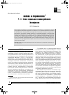 Научная статья на тему 'Физика и социофизика. Ч. 2. Сети социальных взаимодействий. Эконофизика'