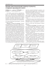 Научная статья на тему 'Физико-биотехнический подход к процессу создания однородной смеси'