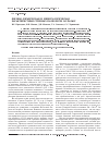 Научная статья на тему 'Физико-химическая и минералогическая характеристики степных палеопочв Зауралья'