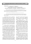 Научная статья на тему 'Физико-химическая модель взаимодействия ВЧ-плазмы пониженного давления с меховым полуфабрикатом'