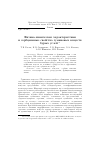 Научная статья на тему 'Физико-химические характеристики и сорбционные свойства гуминовых веществ бурых углей'