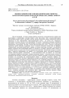 Научная статья на тему 'ФИЗИКО-ХИМИЧЕСКИЕ И ВОДНО-ФИЗИЧЕСКИЕ СВОЙСТВА ПАХОТНО-ПРИГОДНЫХ ПОЧВ МЕЖГОРНЫХ КОТЛОВИН ГОРНОГО АЛТАЯ'