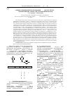 Научная статья на тему 'Физико-химические исследования 1-(3,5-ди-трет-бутил- 4-гидроксифенил)алкил(арил)азометинофенолов'